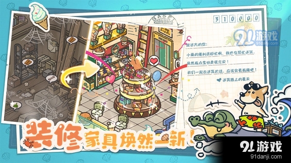 乐缤纷庄园v3.23.03截图3