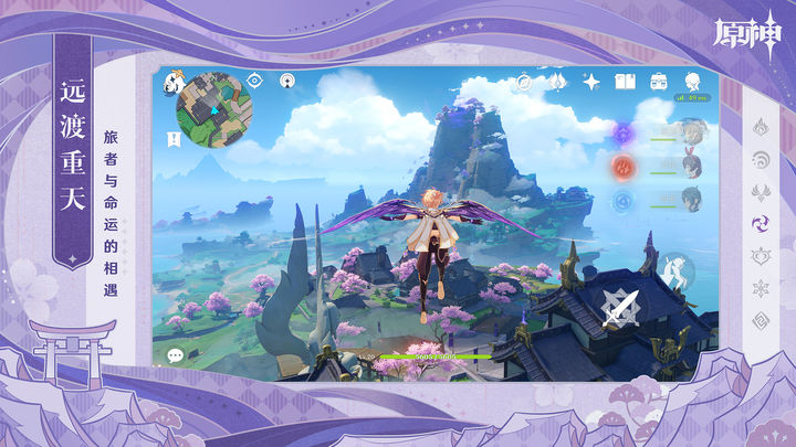 原神3.4免费v0.9.8截图2
