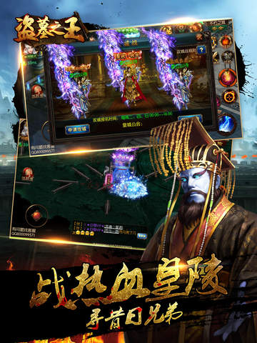 盗墓之王免费v1.1.23618截图1