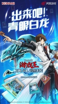 游戏王决斗链接中文网v3.9.1009截图2