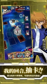 游戏王决斗链接中文网v3.9.1009截图3