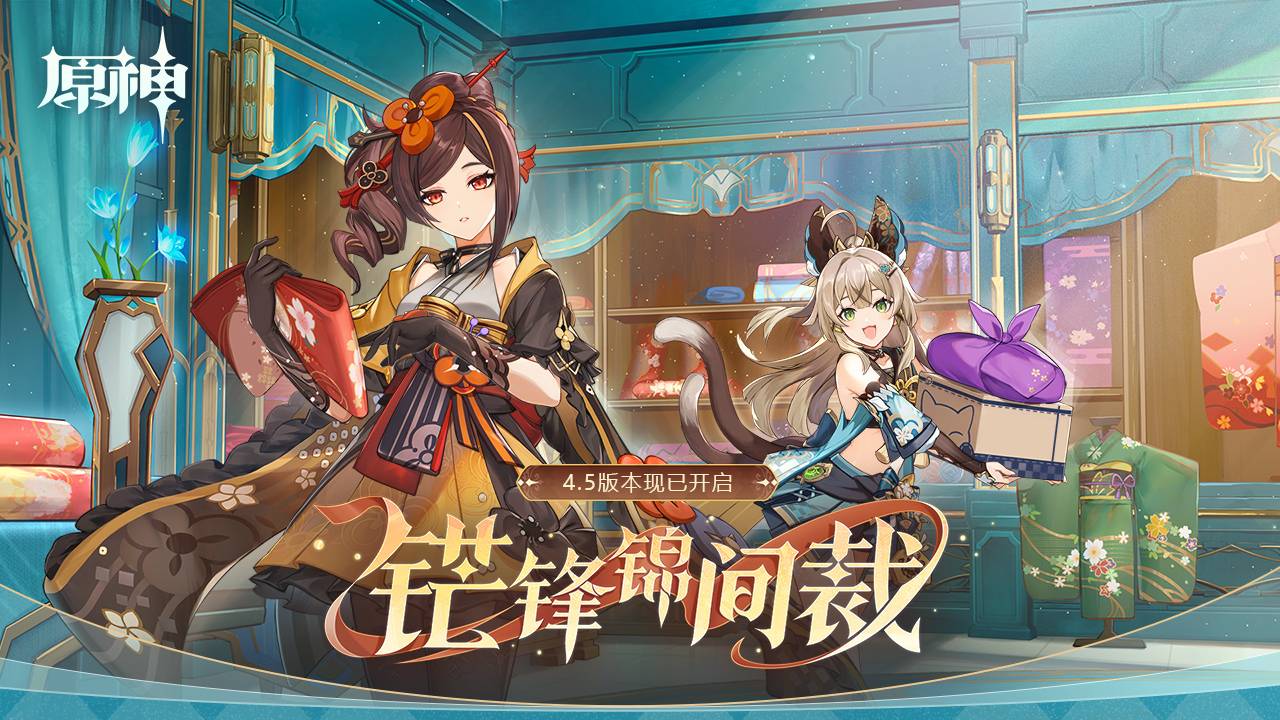 原神安卓v0.9.6截图1