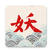 知妖网官网进入v1.0.4