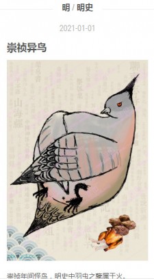 知妖网官网进入v1.0.4截图4