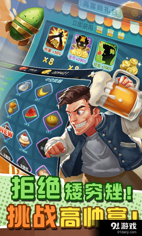 隔壁老王的飞刀v1.3.0.10截图2