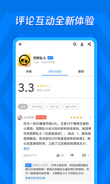 应用宝链接v8.8.5截图4