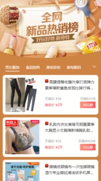 拼拼有礼盲盒appv1.7.10截图2