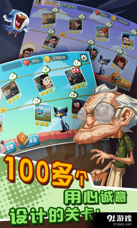 隔壁老王的飞刀v1.3.0.10截图4