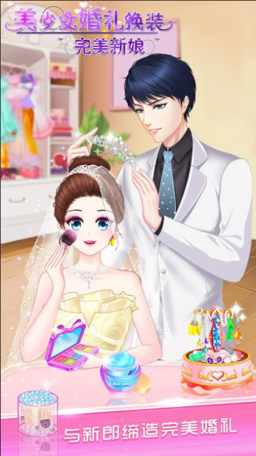 美少女婚礼换装完美新娘AnimeWeddingMakeupPerfectBridev1.7.3971截图1