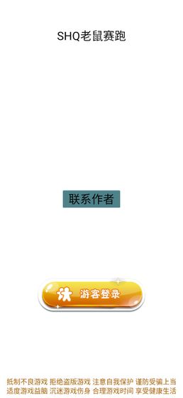 现金流游戏手机版v1.3截图1