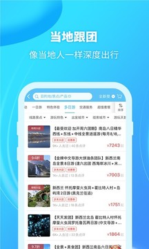 爱去v4.4.9.11截图1