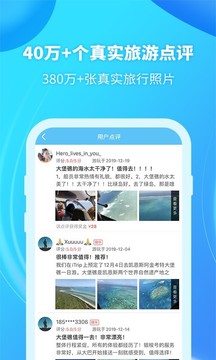 爱去v4.4.9.11截图3
