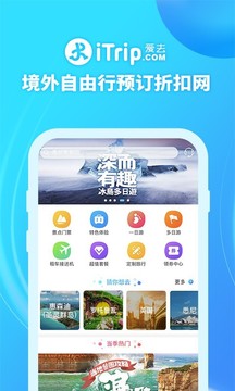 爱去v4.4.9.11截图4
