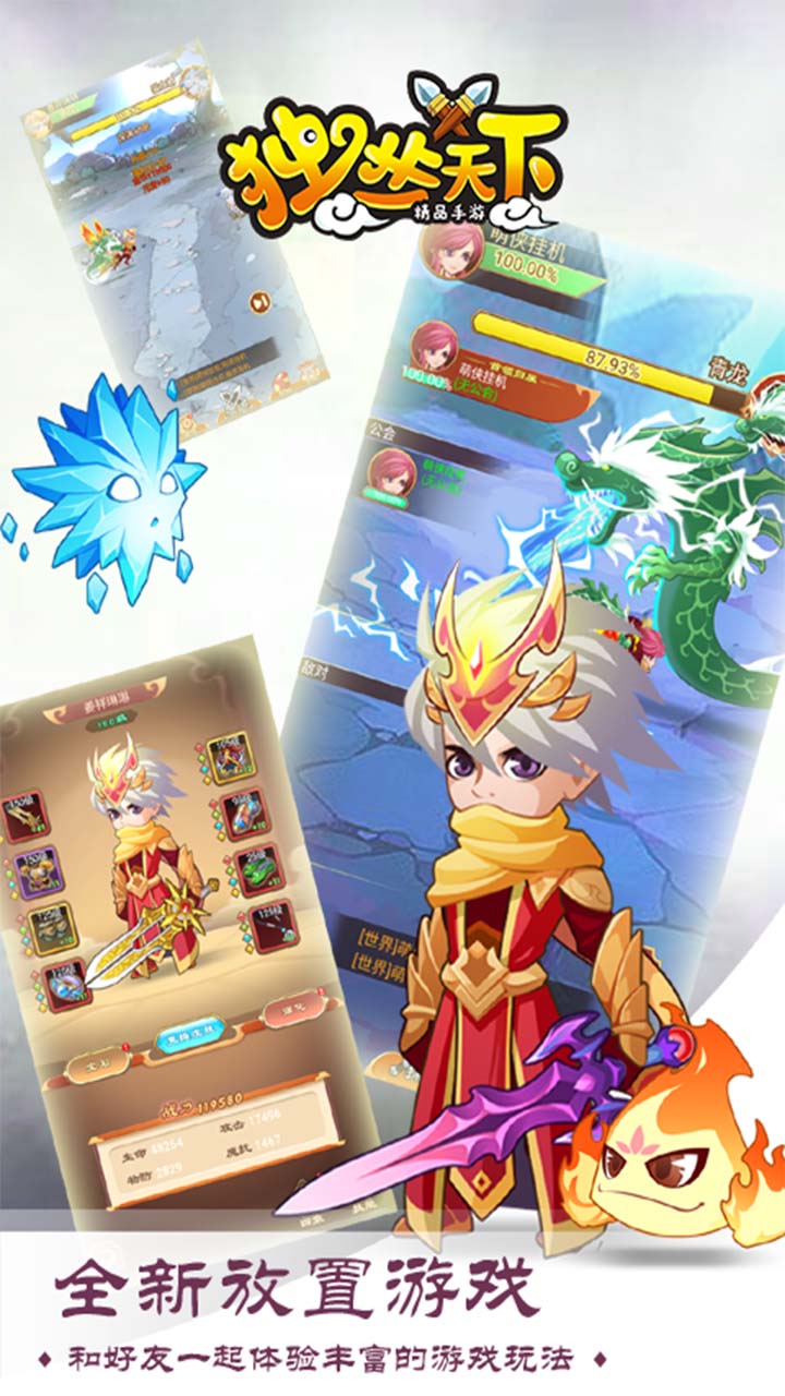 独步天下手游安卓解锁v1.3.5截图3