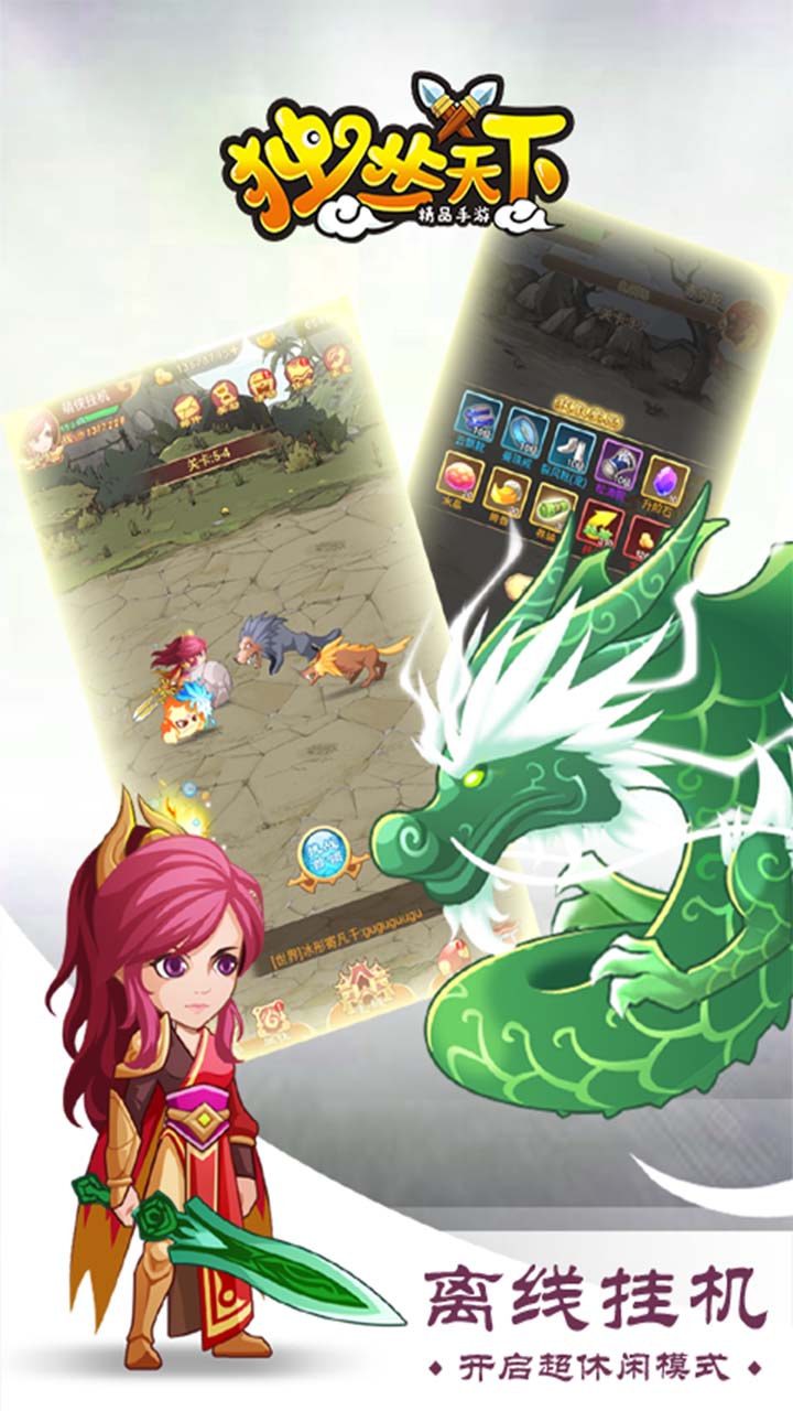 独步天下手游安卓解锁v1.3.5截图4