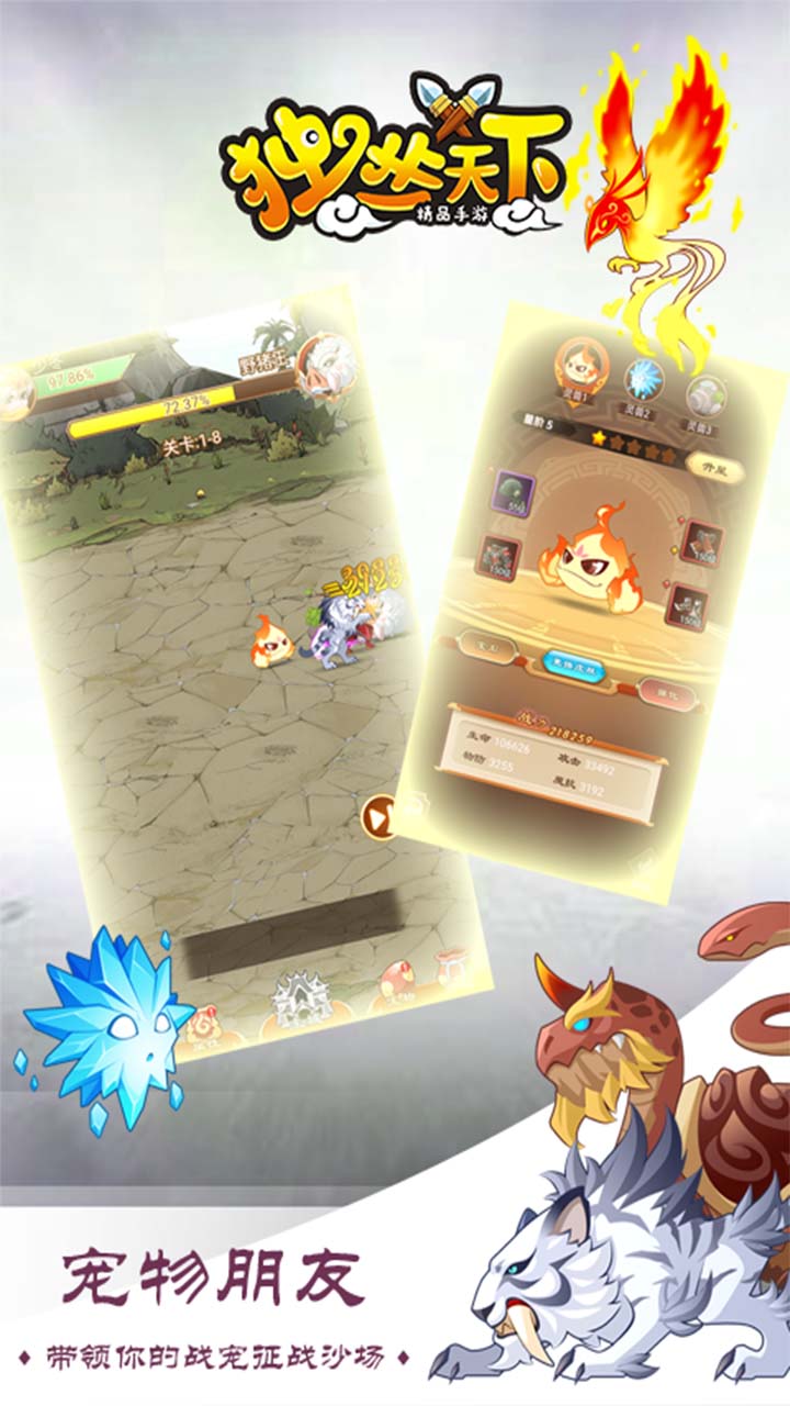 独步天下手游安卓解锁v1.3.5截图5