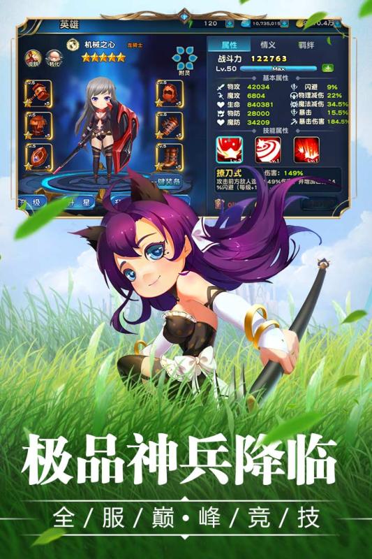 宝贝大战安卓免费v1.0.4截图4