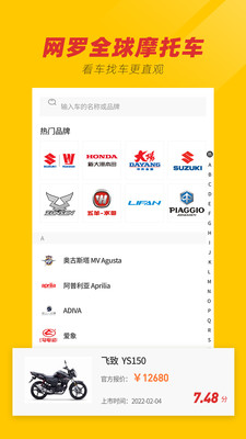 摩托车之家手机app免费v1.1.9截图3