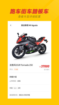 摩托车之家手机app免费v1.1.9截图4