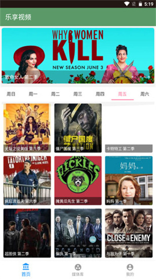 乐享视频电视剧在线观看v3.3.10截图1