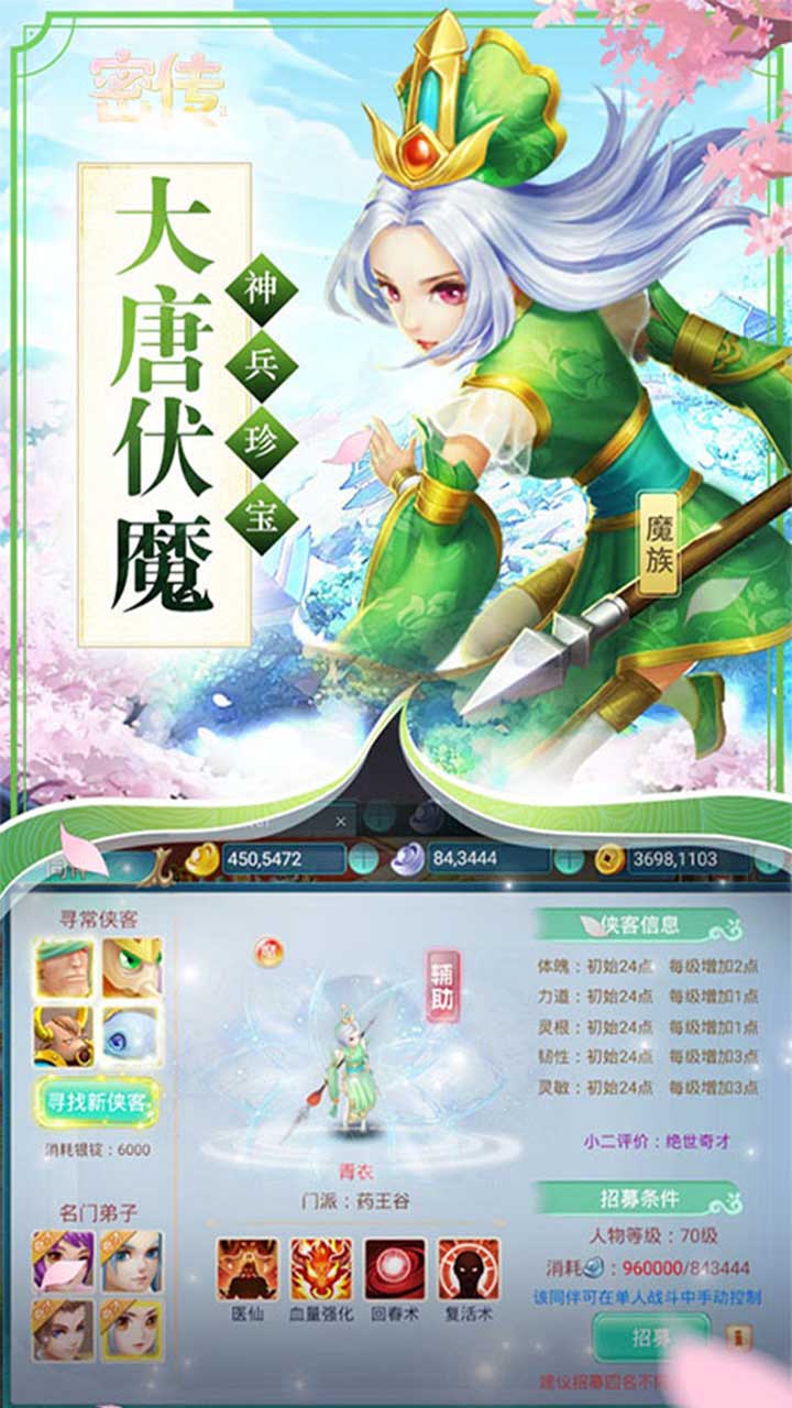 密传安卓版v1.0.3截图2