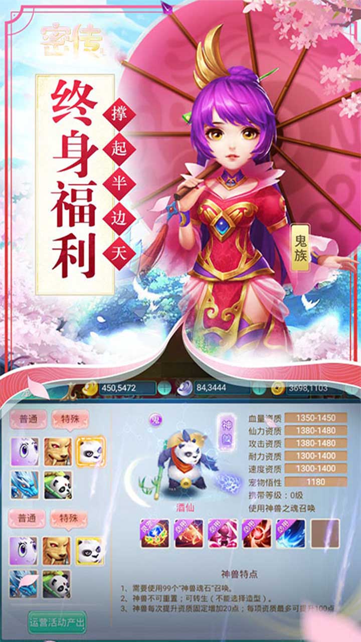 密传安卓版v1.0.3截图4