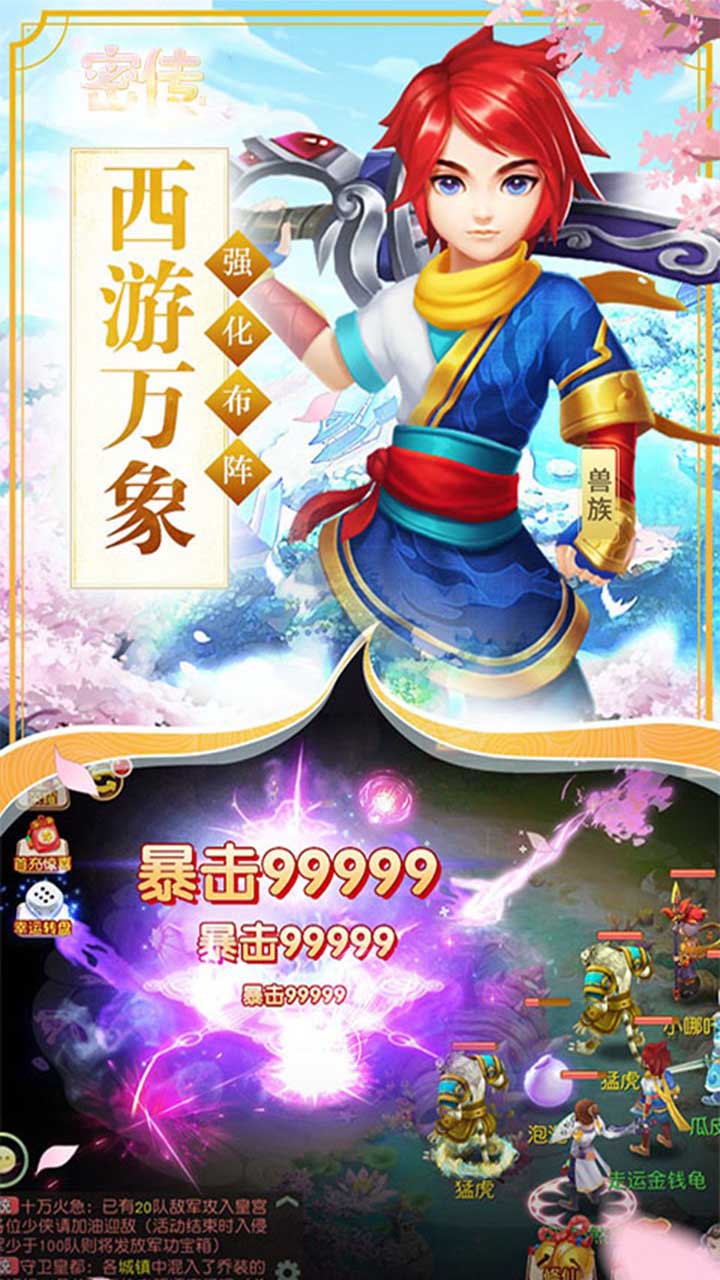 密传安卓版v1.0.3截图5