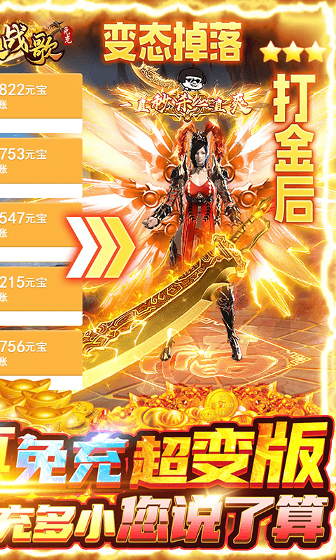 三界战歌冰雪热血传奇v8.3.6截图2