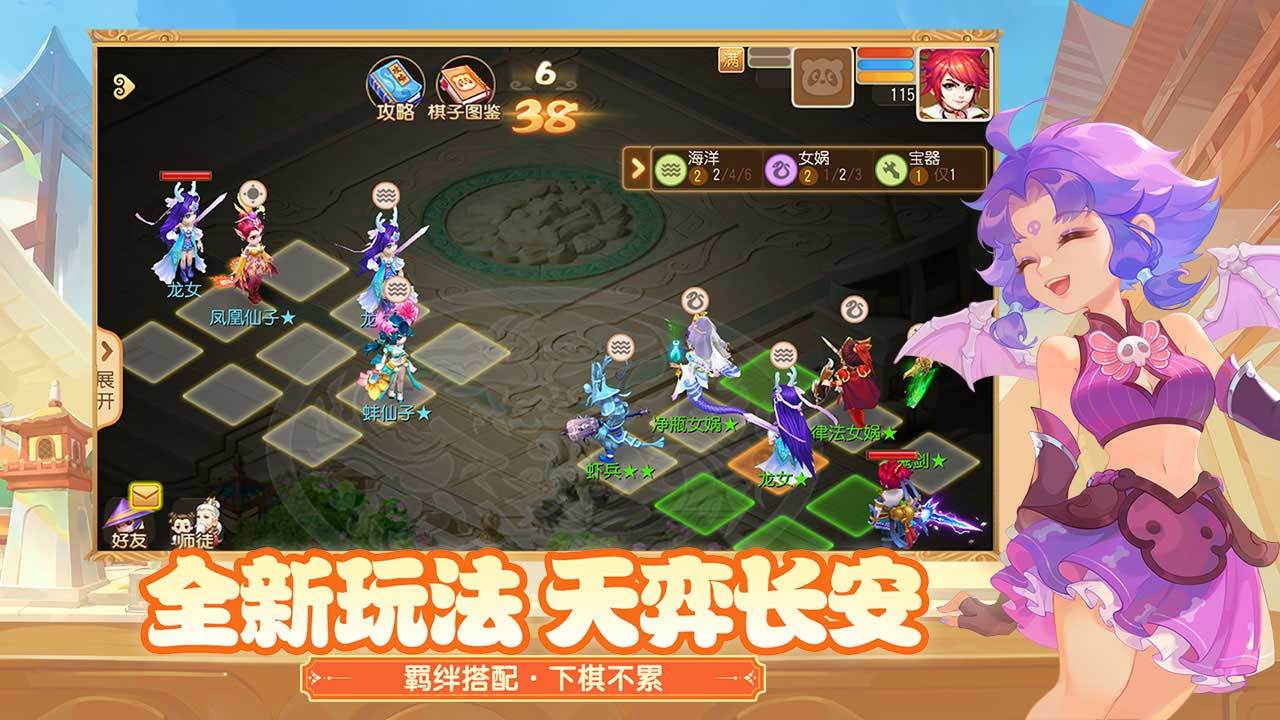 梦幻西游手机互通版v1.206.4截图3