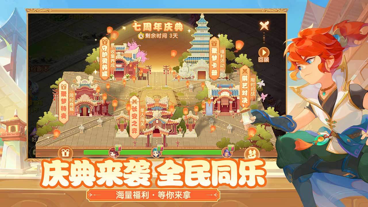 梦幻西游手机互通版v1.206.4截图5