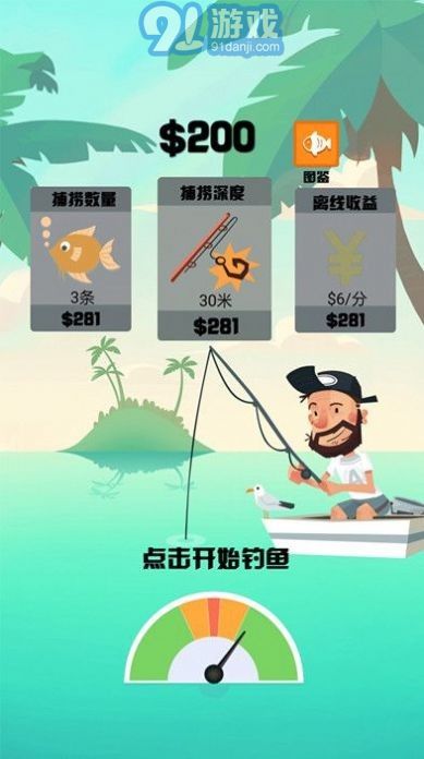 超级钓鱼大师免费版v1.4截图2