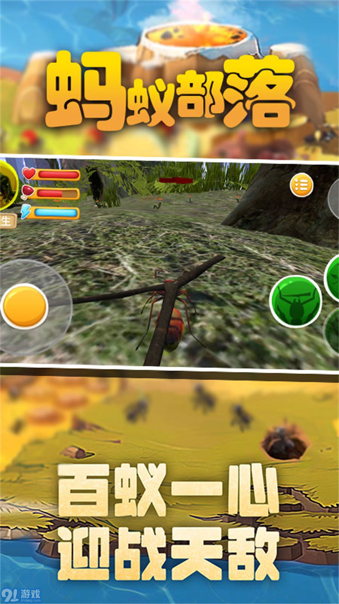 蚂蚁部落安卓无广告v1.4截图2