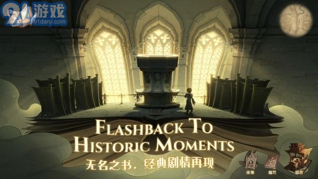 哈利波特手游安卓v1.1.4截图1