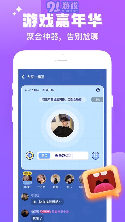 伴伴app电脑pc端v2.0.6截图1