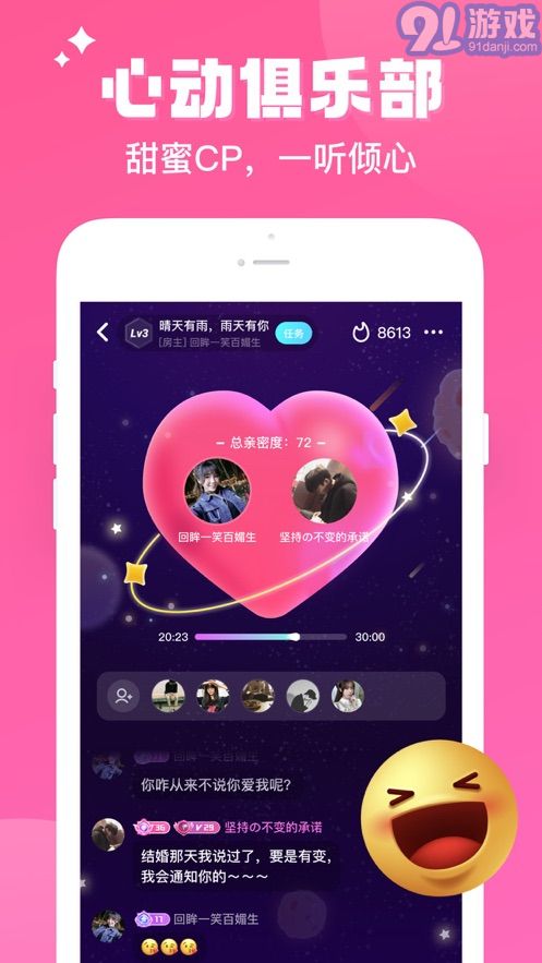 伴伴app电脑pc端v2.0.6截图2