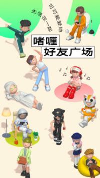 啫喱appv3.3.61.48截图2