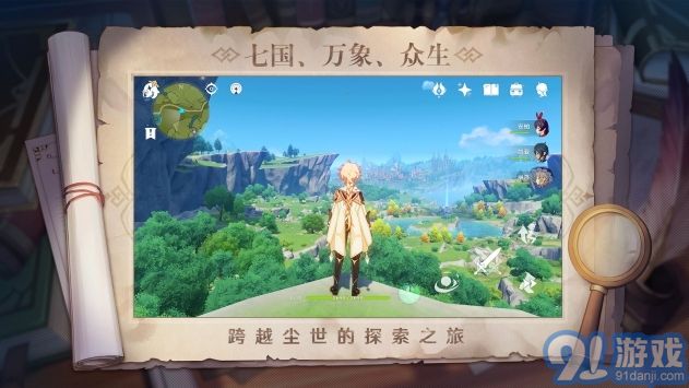 原神2.1正版v0.9.4截图2