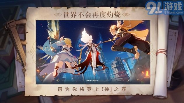 原神2.1正版v0.9.4截图5