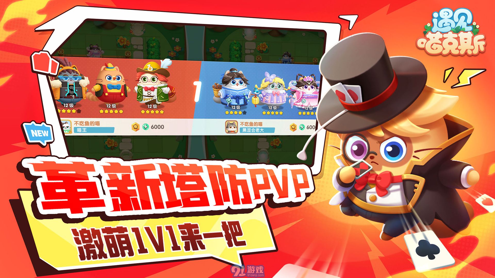 遇见喵克斯游戏v3.22.4截图1