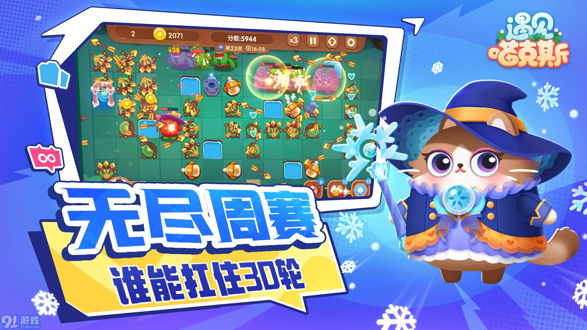 遇见喵克斯游戏v3.22.4截图3