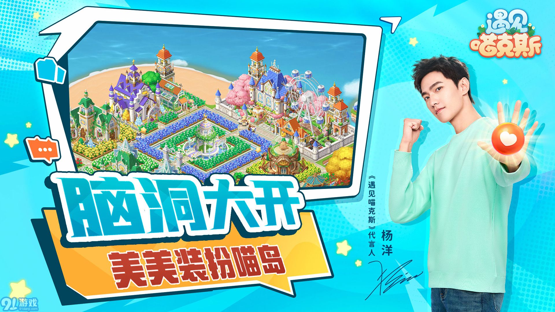 遇见喵克斯游戏v3.22.4截图4