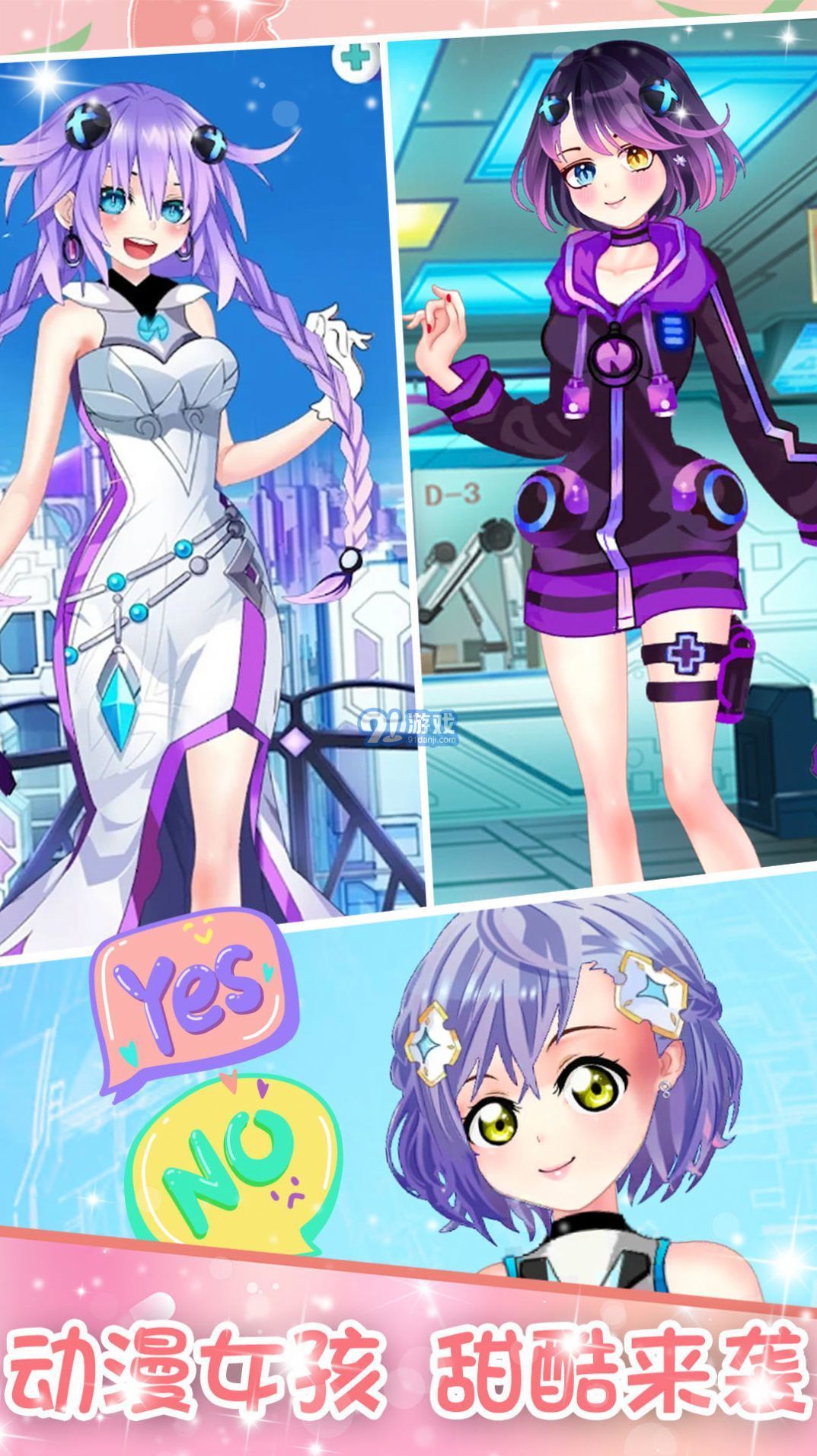 蔷薇少女换装日记安卓解锁v1.4截图1