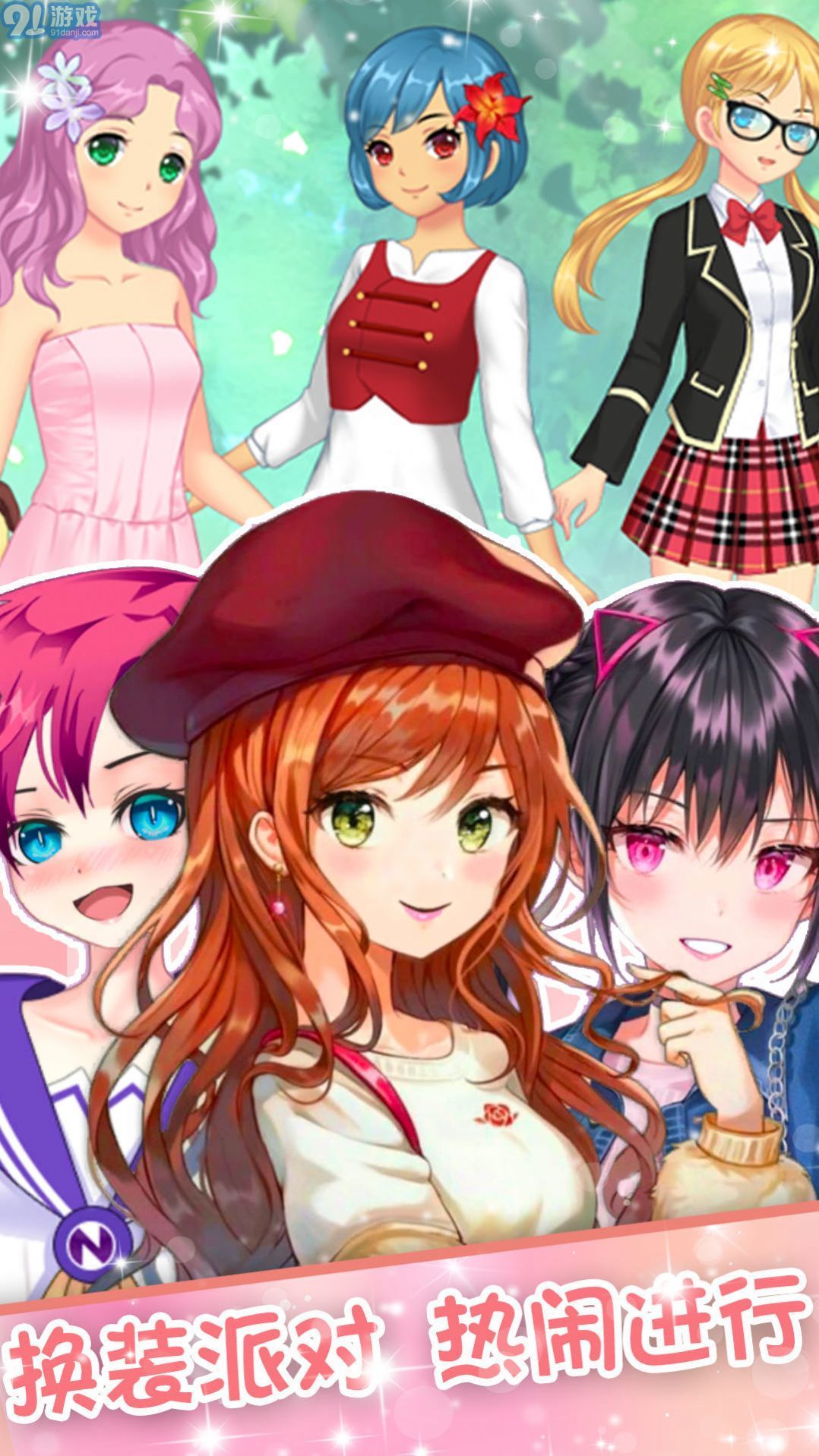 蔷薇少女换装日记安卓解锁v1.4截图3