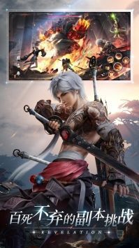 天谕手游v0.99.4截图2