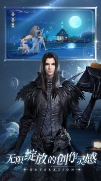 天谕手游v0.99.4截图3