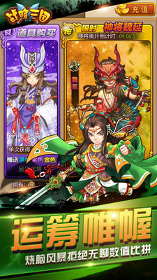 战略三国v1.13截图1