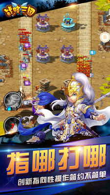 战略三国v1.13截图2