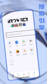 鲨鱼搜索器官网v1.6截图1