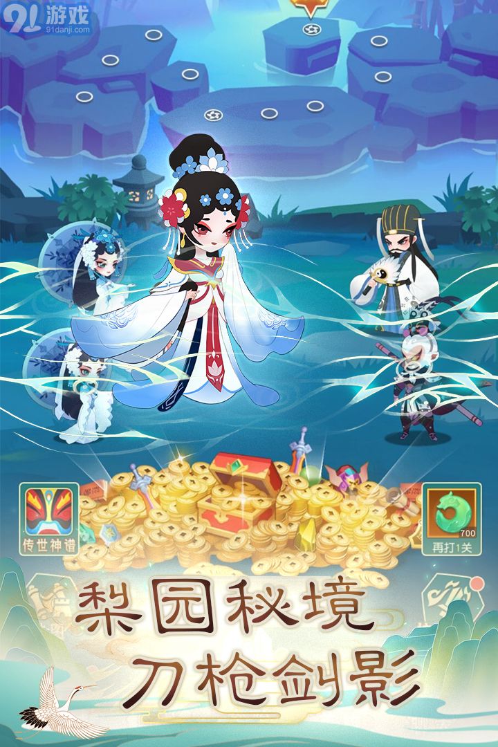 奔跑吧主公游戏v4.9截图2