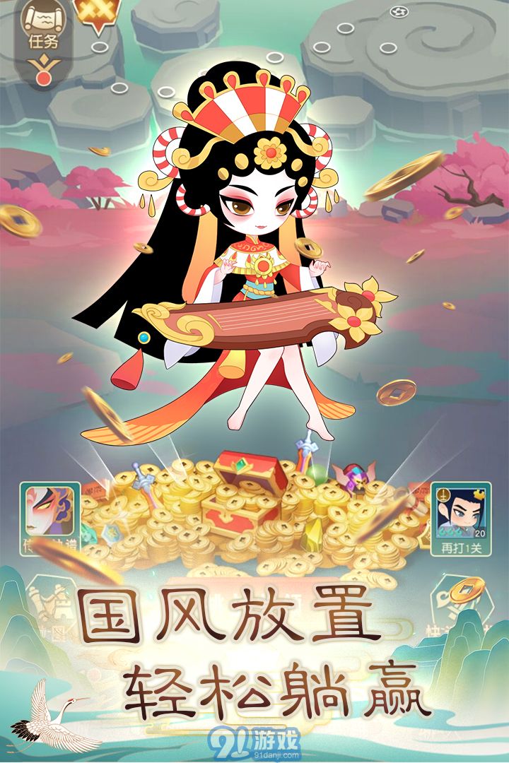 奔跑吧主公游戏v4.9截图4